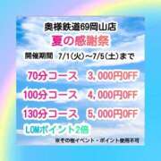ヒメ日記 2025/07/01 13:09 投稿 しま 奥様鉄道69 岡山店