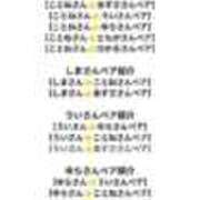 ヒメ日記 2025/12/10 14:49 投稿 しま 奥様鉄道69 岡山店