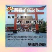 ヒメ日記 2026/01/09 10:57 投稿 しま 奥様鉄道69 岡山店