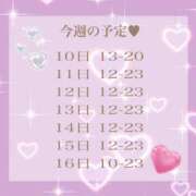 ヒメ日記 2025/08/09 18:00 投稿 さほ DOLCE