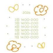 ヒメ日記 2026/01/02 12:00 投稿 さほ DOLCE