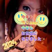 ヒメ日記 2024/12/30 00:16 投稿 あおい 多恋人