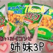 ヒメ日記 2024/12/28 19:42 投稿 みく 熟女＆人妻＆ぽっちゃり倶楽部