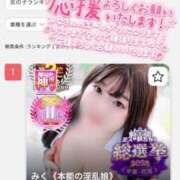 ヒメ日記 2025/11/14 18:38 投稿 みく 熟女＆人妻＆ぽっちゃり倶楽部