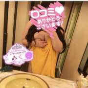 ヒメ日記 2025/11/21 17:12 投稿 みく 熟女＆人妻＆ぽっちゃり倶楽部