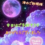 ヒメ日記 2023/08/20 02:24 投稿 なつ 高知デリヘル倶楽部 人妻熟女専門店