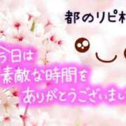 ヒメ日記 2024/04/14 00:00 投稿 なつ 高知デリヘル倶楽部 人妻熟女専門店