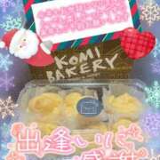 ヒメ日記 2024/12/10 01:15 投稿 なつ 高知デリヘル倶楽部 人妻熟女専門店