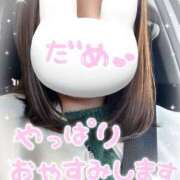 ヒメ日記 2025/03/09 14:24 投稿 なつ 高知デリヘル倶楽部 人妻熟女専門店