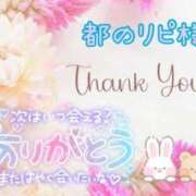 ヒメ日記 2025/03/23 15:57 投稿 なつ 高知デリヘル倶楽部 人妻熟女専門店