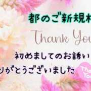 ヒメ日記 2025/07/05 22:29 投稿 なつ 高知デリヘル倶楽部 人妻熟女専門店