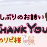 ヒメ日記 2025/08/10 01:16 投稿 なつ 高知デリヘル倶楽部 人妻熟女専門店