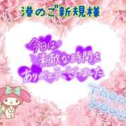 ヒメ日記 2025/08/13 23:52 投稿 なつ 高知デリヘル倶楽部 人妻熟女専門店