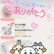 ヒメ日記 2025/10/20 22:38 投稿 なつ 高知デリヘル倶楽部 人妻熟女専門店