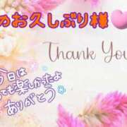 なつ お礼です♡ 高知デリヘル倶楽部 人妻熟女専門店