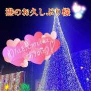 ヒメ日記 2025/12/29 20:56 投稿 なつ 高知デリヘル倶楽部 人妻熟女専門店