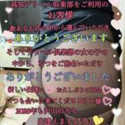 ヒメ日記 2025/12/31 01:25 投稿 なつ 高知デリヘル倶楽部 人妻熟女専門店