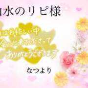 ヒメ日記 2026/02/23 19:09 投稿 なつ 高知デリヘル倶楽部 人妻熟女専門店