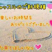 ヒメ日記 2026/04/13 17:47 投稿 なつ 高知デリヘル倶楽部 人妻熟女専門店