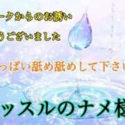 ヒメ日記 2026/06/24 21:49 投稿 なつ 高知デリヘル倶楽部 人妻熟女専門店