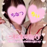 ヒメ日記 2025/04/14 08:19 投稿 ちなつ Candy×Candy （キャンディ×キャンディ）