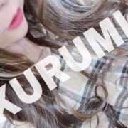 ヒメ日記 2025/01/11 13:44 投稿 くるみ 夢の国デリランド