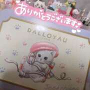 ヒメ日記 2025/01/31 22:29 投稿 くるみ 夢の国デリランド