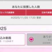 ヒメ日記 2025/11/20 17:27 投稿 くるみ 夢の国デリランド
