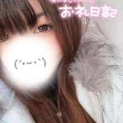 ヒメ日記 2026/03/12 10:33 投稿 くるみ 夢の国デリランド