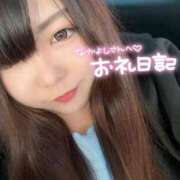 ヒメ日記 2026/04/17 13:52 投稿 くるみ 夢の国デリランド