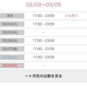 ヒメ日記 2025/03/03 20:51 投稿 ナノハ AMOUR（アムール）