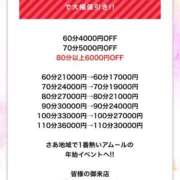 ヒメ日記 2026/01/21 16:33 投稿 ナノハ AMOUR（アムール）