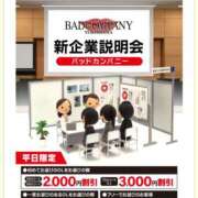 ヒメ日記 2024/10/04 12:22 投稿 心愛(ここあ) BAD COMPANY（バッドカンパニー）