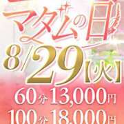 ヒメ日記 2023/08/28 17:46 投稿 美咲 マダム錦糸町