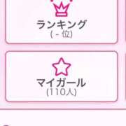 ヒメ日記 2026/01/08 14:11 投稿 れおな 奥様特急新潟店