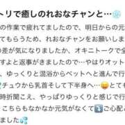 ヒメ日記 2026/02/10 13:10 投稿 れおな 奥様特急新潟店