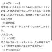 ヒメ日記 2023/10/03 17:57 投稿 ナミ バニーコレクション秋田店