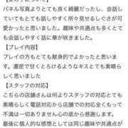 ヒメ日記 2023/10/10 09:18 投稿 ナミ バニーコレクション秋田店