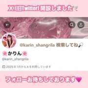 ヒメ日記 2025/01/23 23:15 投稿 かりん シャングリラ