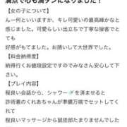 ヒメ日記 2025/11/13 00:04 投稿 椎名くれあ☆リピ率激高美女 ESTE ALLURE