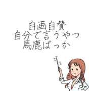 ヒメ日記 2025/02/15 09:50 投稿 水嶋 りょう 京都ホットポイント