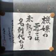 ヒメ日記 2025/02/20 10:02 投稿 水嶋 りょう 京都ホットポイント