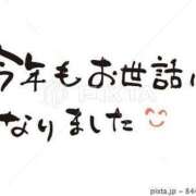 ヒメ日記 2024/12/30 07:58 投稿 せりか 熟女家 堺東店