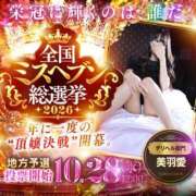 ヒメ日記 2026/10/08 20:54 投稿 美羽愛～みうな ドMバスターズ 京都店