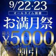 ヒメ日記 2023/09/18 19:45 投稿 大原 新宿人妻城