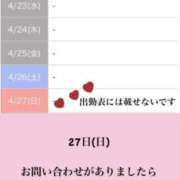 ヒメ日記 2025/04/14 19:52 投稿 大原 新宿人妻城