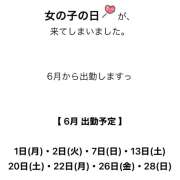 ヒメ日記 2026/05/27 23:45 投稿 大原 新宿人妻城