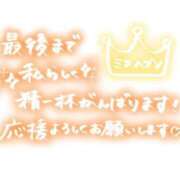 ヒメ日記 2025/11/07 10:12 投稿 まあや 櫻女学院