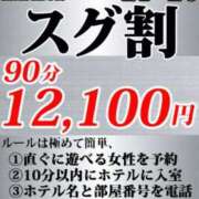 ヒメ日記 2024/02/02 16:21 投稿 せりな 鶯谷デリヘル倶楽部