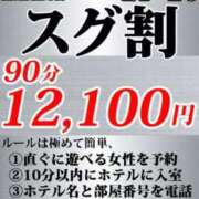 ヒメ日記 2024/02/05 17:05 投稿 せりな 鶯谷デリヘル倶楽部